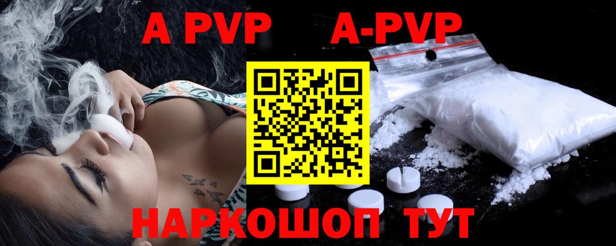 A-PVP мука  Альфа ПВП СК  Вход с VPN  Гусь-Хрустальный 