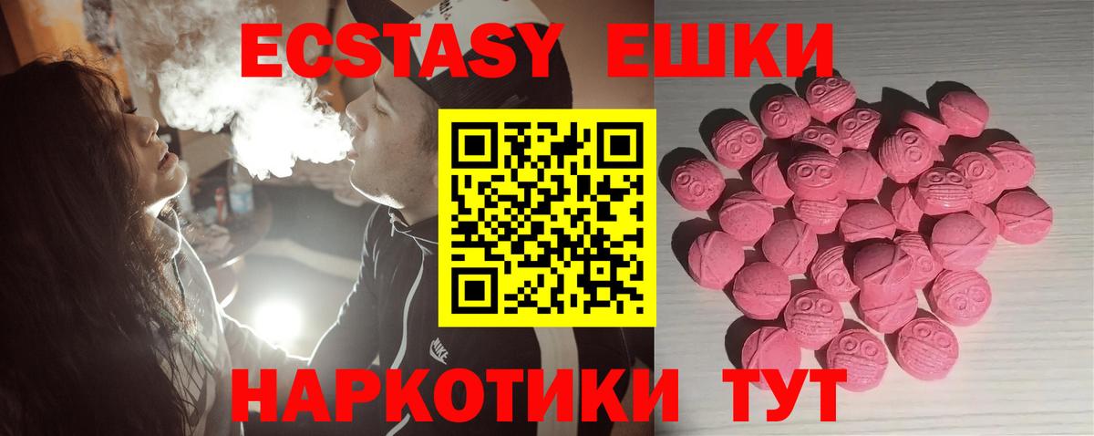 ЭКСТАЗИ 300 mg  где продают наркотики  Экстази TESLA  Гусь-Хрустальный  Вход с VPN  Экстази 