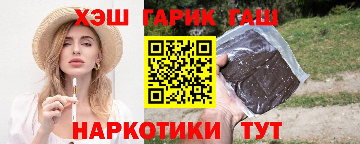 ГАШИШ Ice-O-Lator  ГАШИШ 40% ТГК  Вход с VPN  купить наркотики цена  Гусь-Хрустальный 