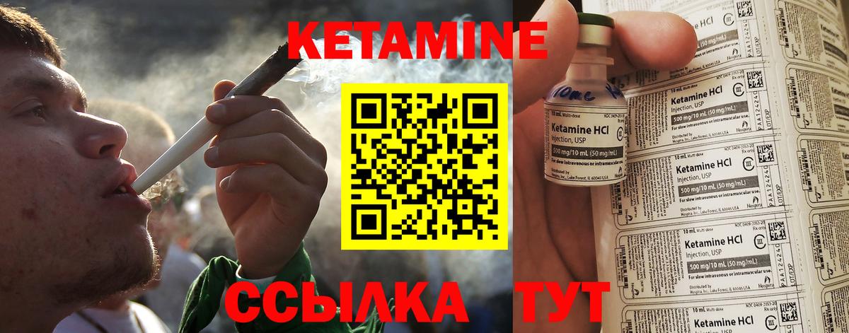 КЕТАМИН VHQ  Вход с VPN  Гусь-Хрустальный  Кетамин VHQ 
