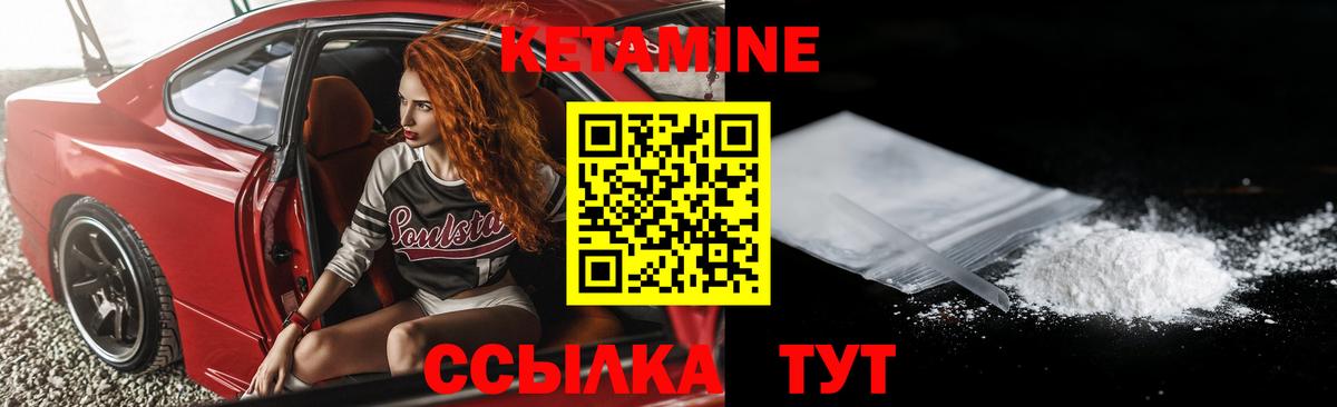 КЕТАМИН VHQ Гусь-Хрустальный