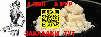 ALPHA PVP Балахна