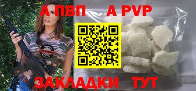 ALPHA PVP Балахна