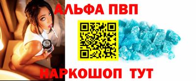 ALPHA PVP Балахна