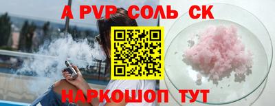 ALPHA PVP Балахна