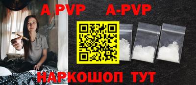ALPHA PVP Балахна