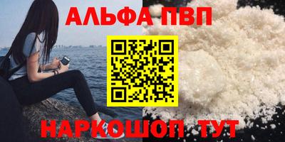 ALPHA PVP Балахна