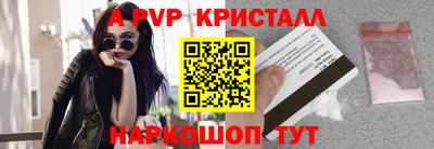 ALPHA PVP Балахна