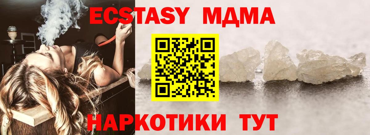 МДМА  МДМА кристаллы  МДМА кристаллы  Вход с VPN  Гусь-Хрустальный 
