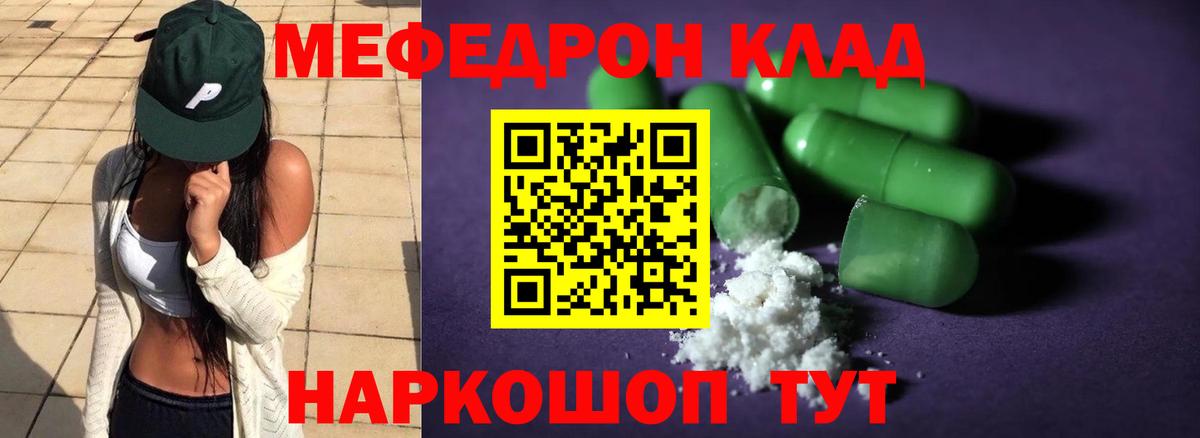МЕФ кристаллы Гусь-Хрустальный