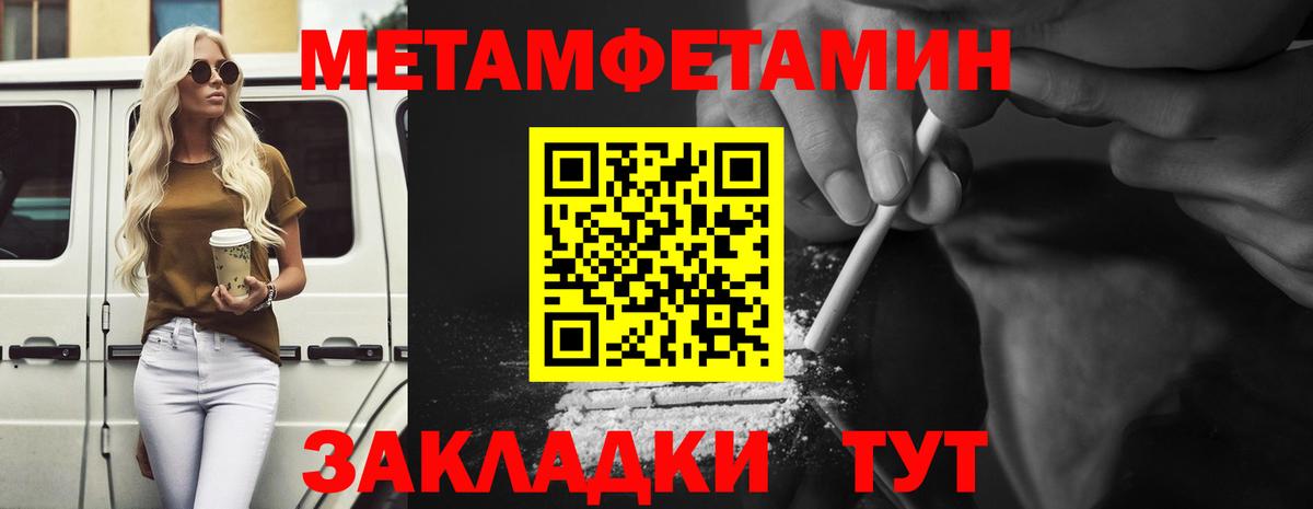 Первитин Декстрометамфетамин 99.9%  Вход с VPN  Гусь-Хрустальный 