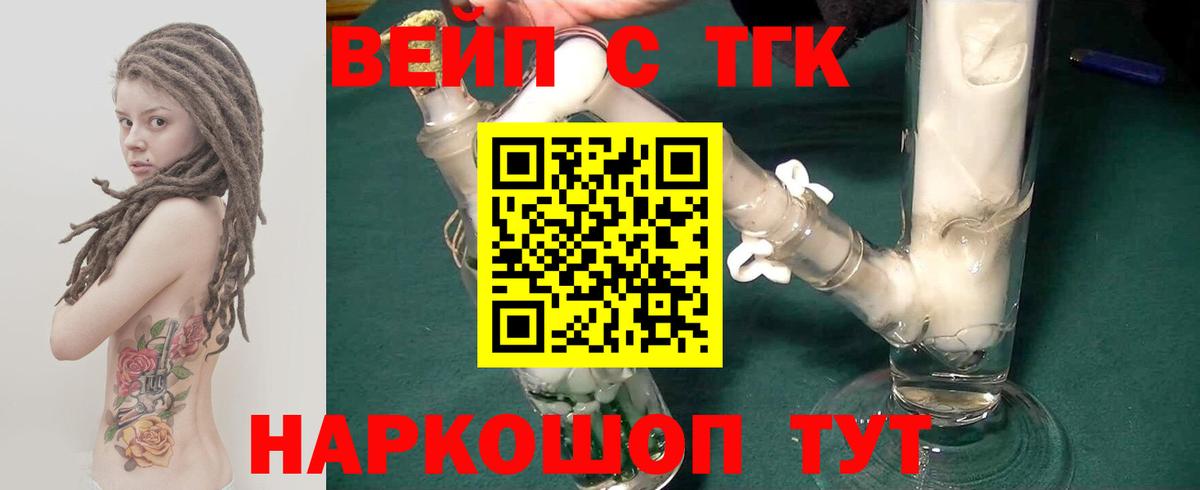 ТГК жижа Гусь-Хрустальный