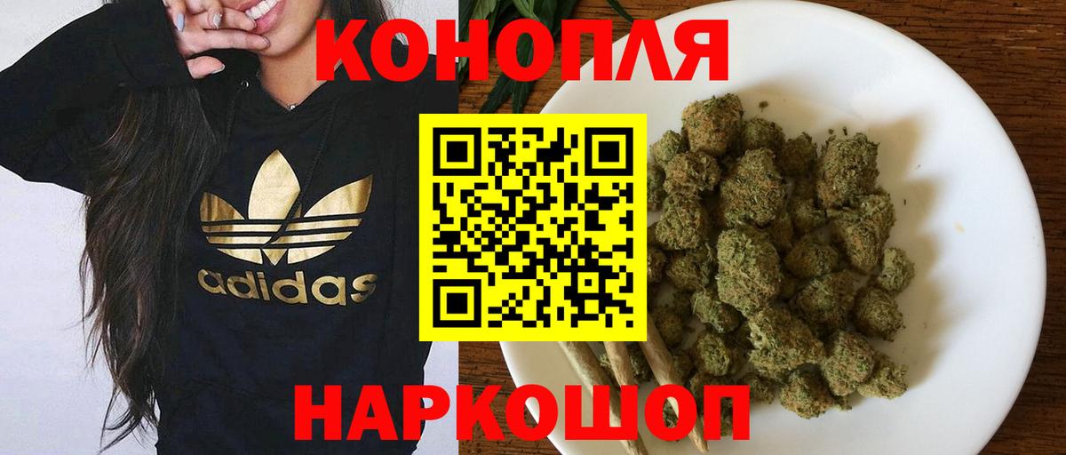 Бошки Шишки конопля Гусь-Хрустальный